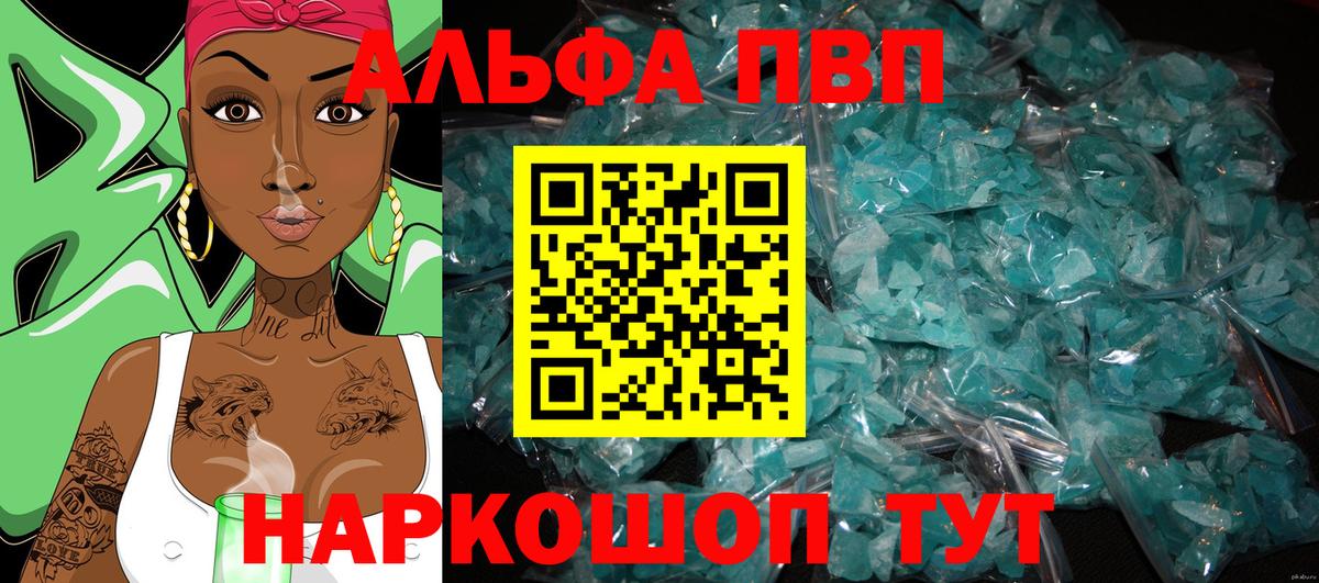 А ПВП Crystall Печора