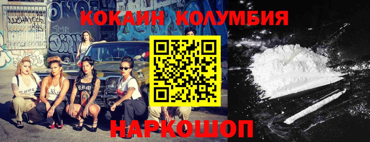 Печора  Кокаин Эквадор  Вход с VPN  Кокаин FishScale 