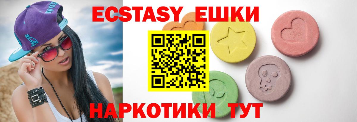 Экстази MDMA  как найти закладки  Вход с VPN  Печора  Ecstasy Дубай 