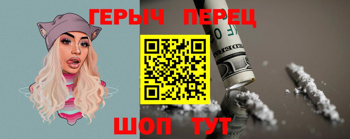 Печора  Героин  Вход с VPN  Героин гречка 