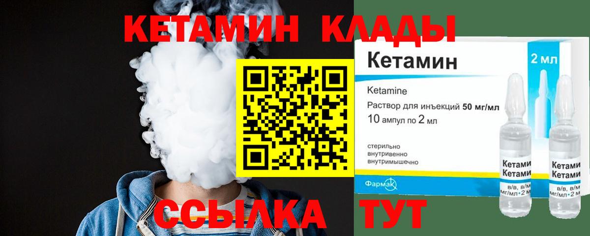 Печора  КЕТАМИН ketamine  Вход с VPN 