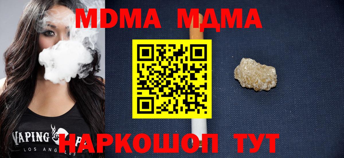 МДМА кристаллы Печора