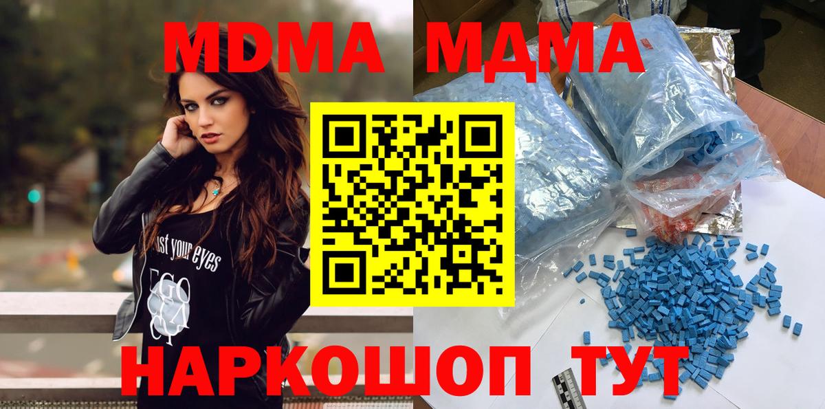 Печора  MDMA кристаллы  Вход с VPN  МДМА кристаллы 