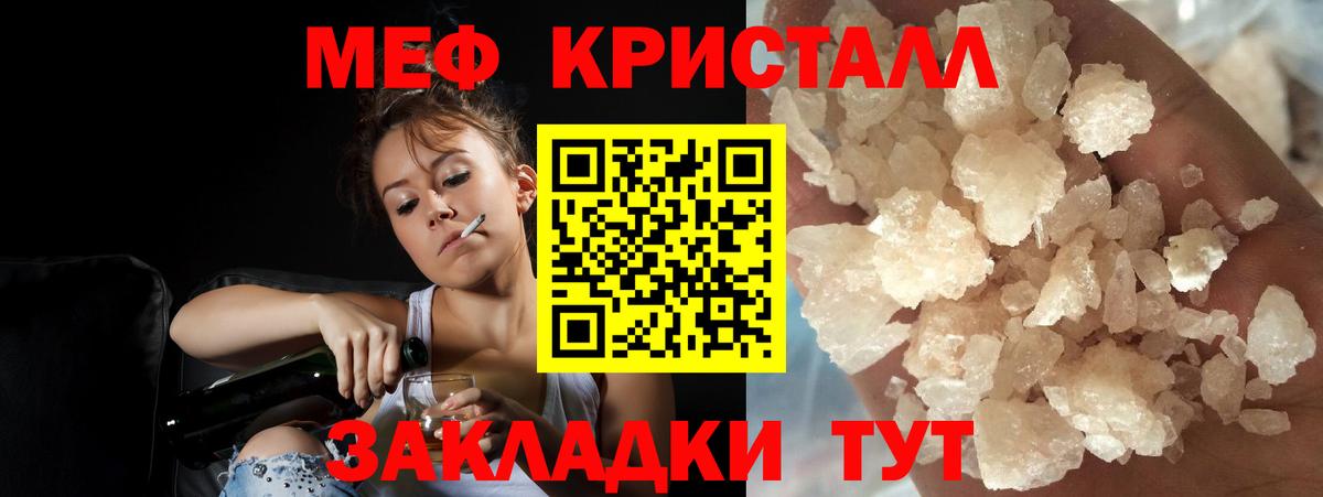 Печора  МЯУ-МЯУ мука  МЯУ-МЯУ мука  Мефедрон  Вход с VPN 