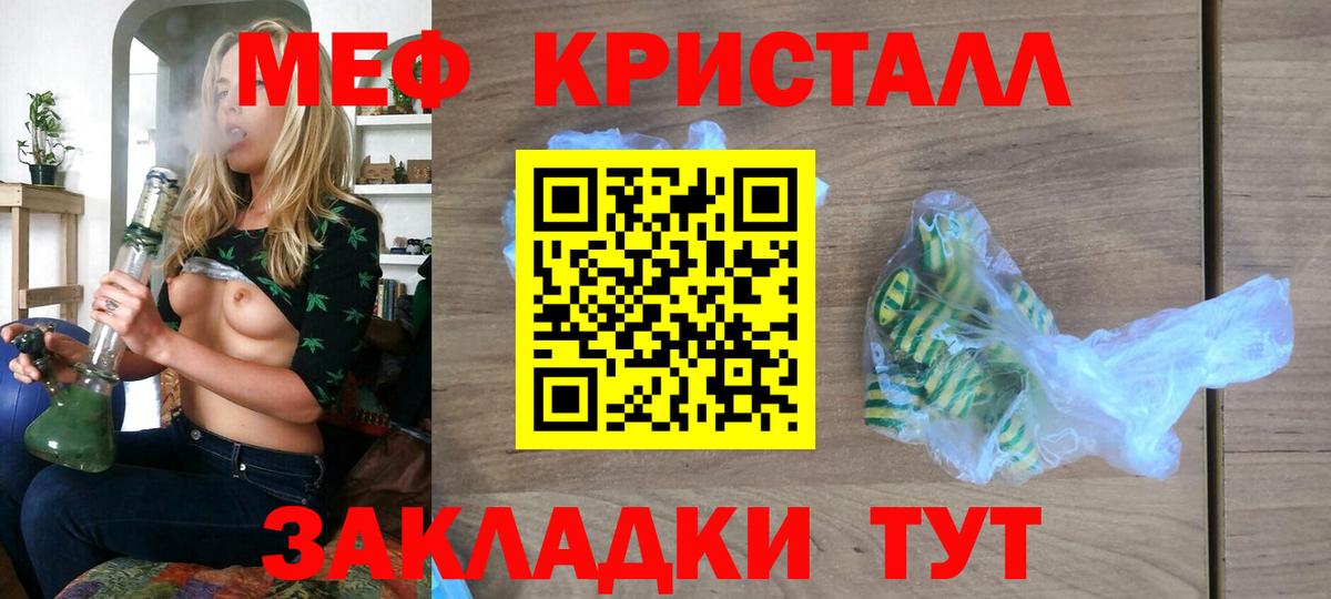 Меф мяу мяу кристаллы Печора