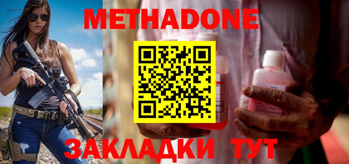 Метадон кристалл  МЕТАДОН белоснежный  Вход с VPN  Печора 
