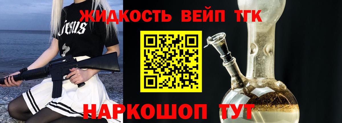 Дистиллят ТГК вейп Печора