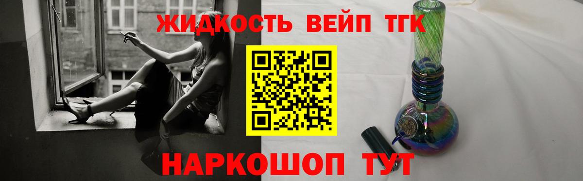 ТГК THC oil  Вход с VPN  Печора 